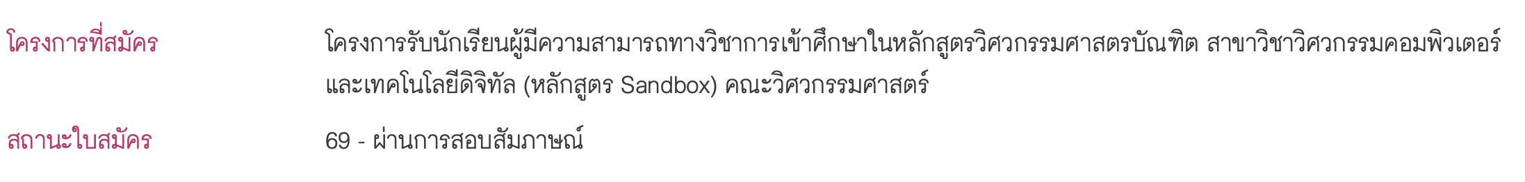 Screenshot-2567-11-11-at-17-21-21